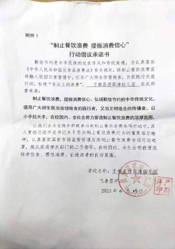 于都县翡翠湾幼儿园.jpg