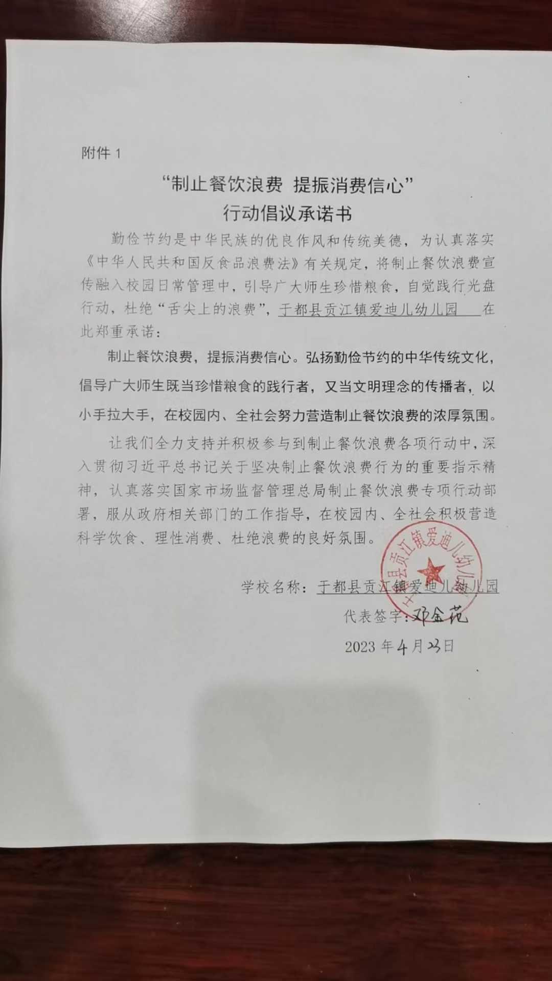 于都县贡江镇爱迪儿幼儿园.jpg
