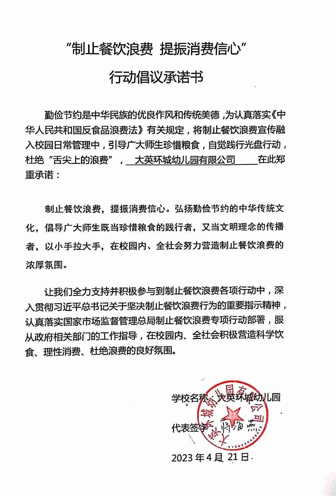 环城幼儿园.jpg