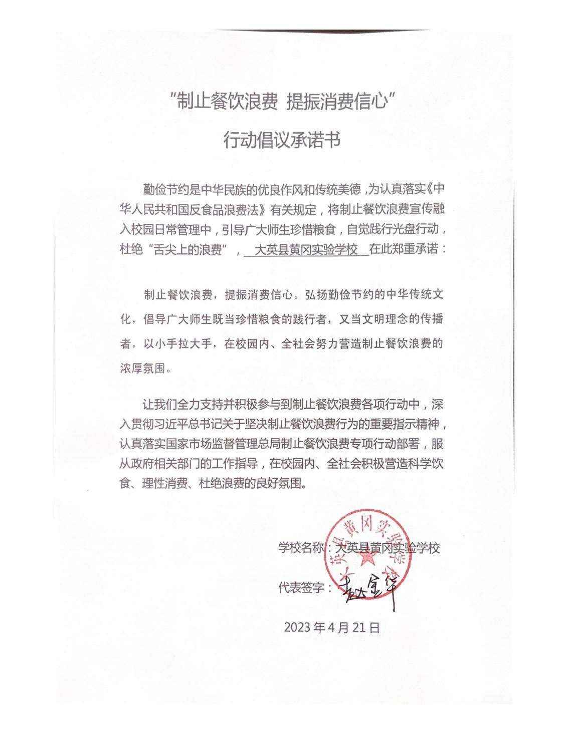 黄冈实验学校_00.jpg