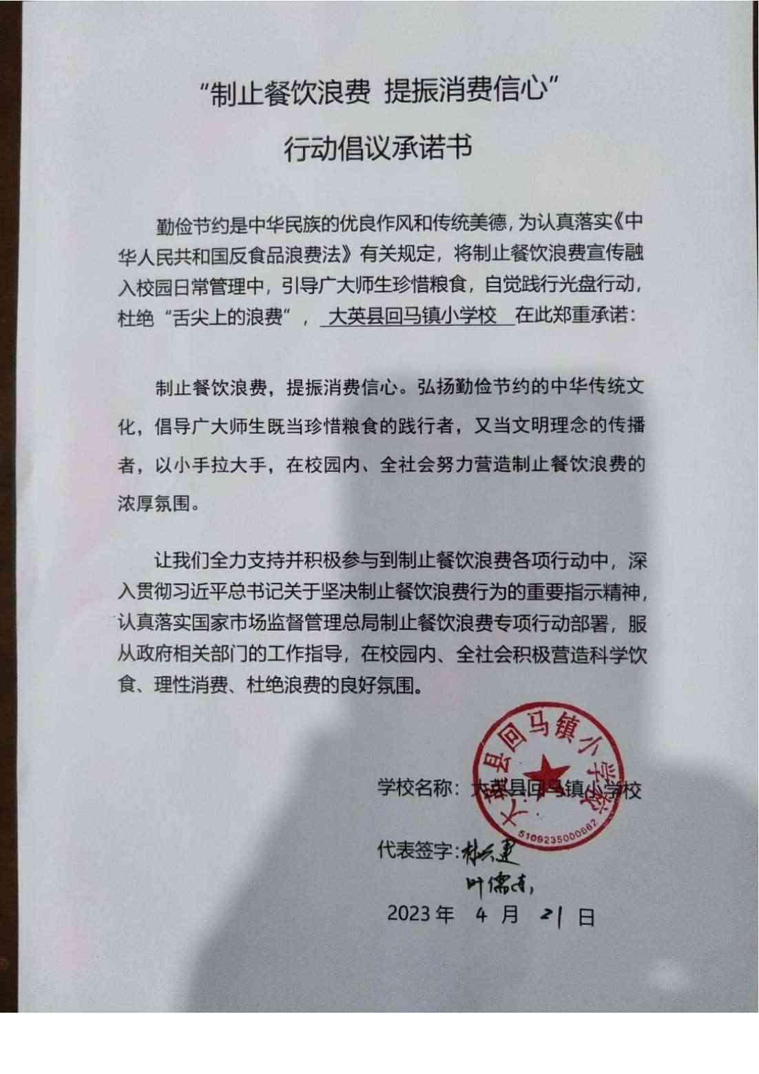 回马小学_00.jpg