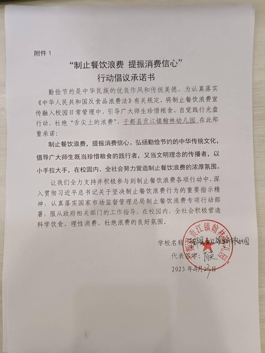 于都县贡江镇翰林幼儿园.jpg