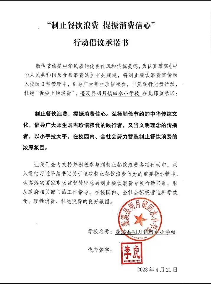 回水小学.jpg