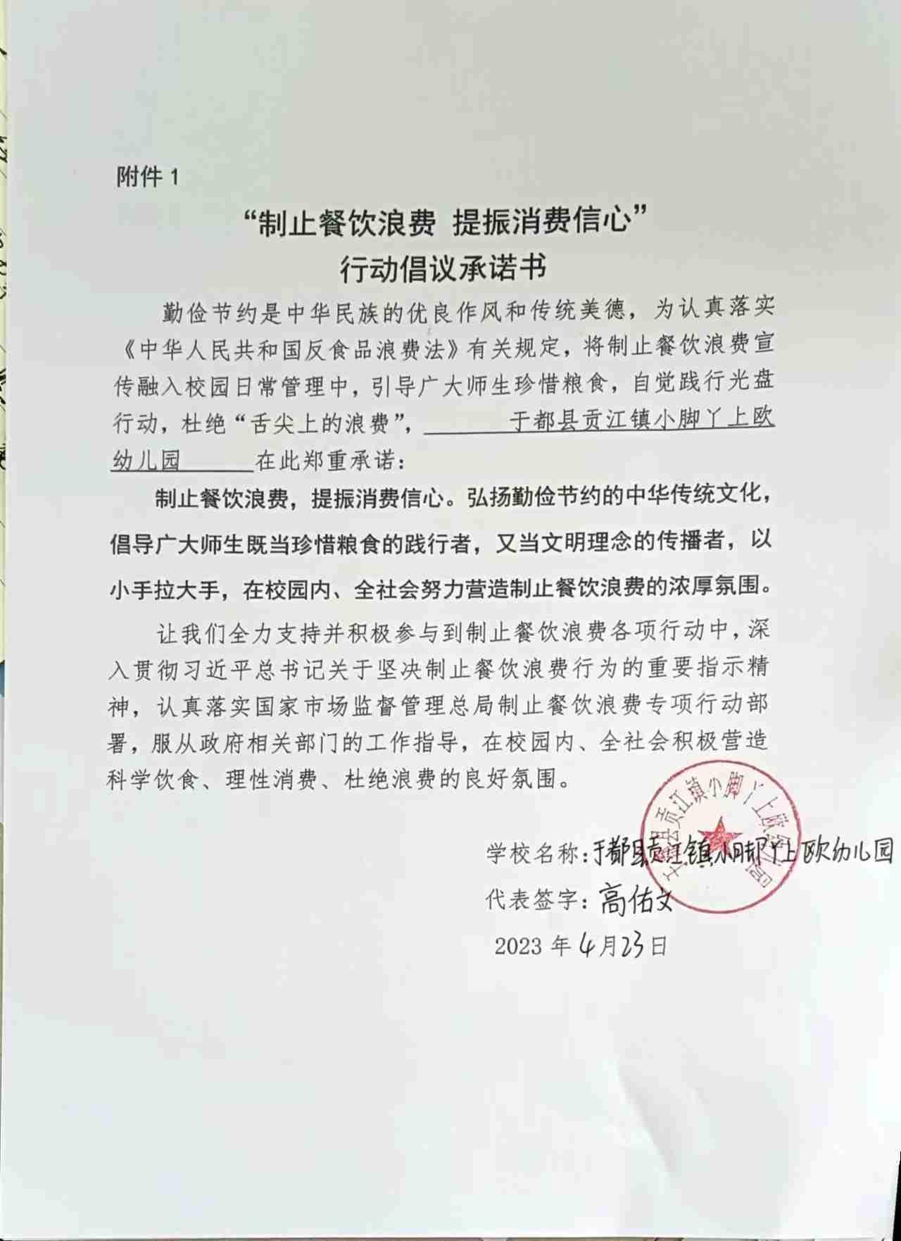 于都县贡江镇小脚丫上欧幼儿园.jpg