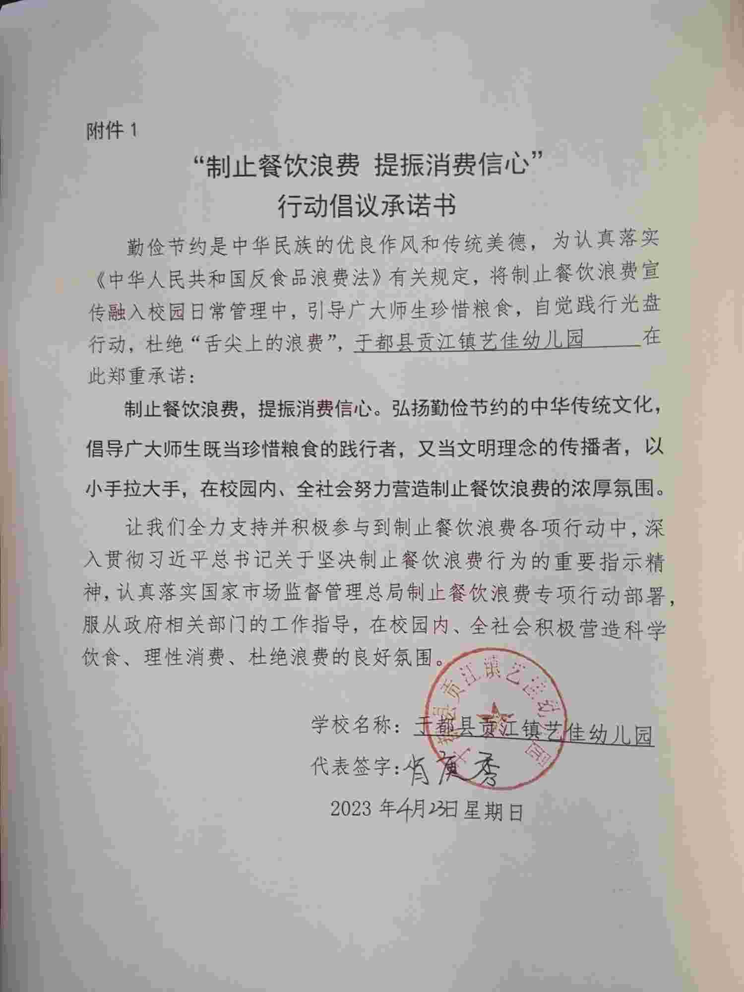 于都县贡江镇艺佳幼儿园.jpg