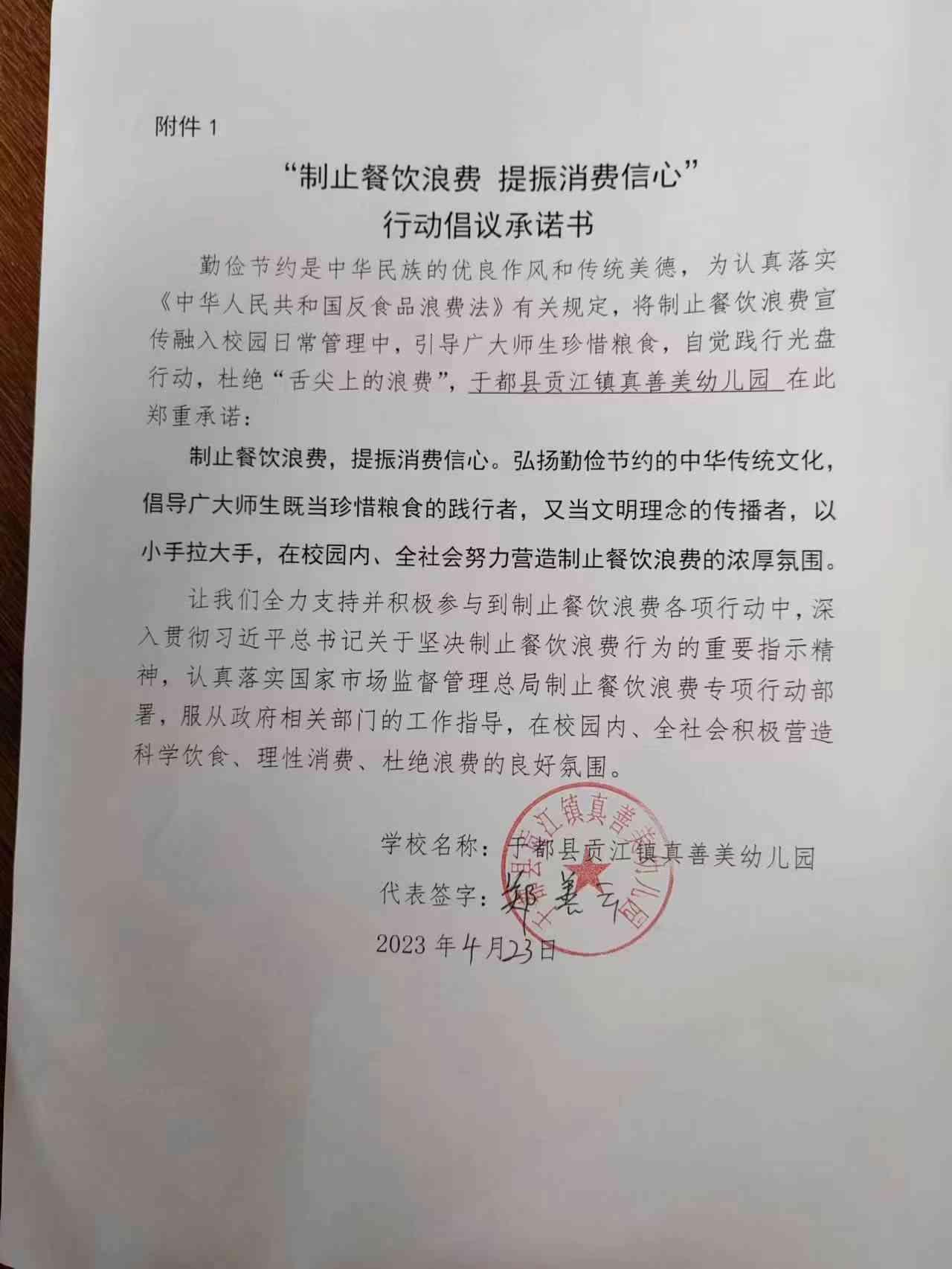 于都县贡江镇真善美幼儿园.jpg