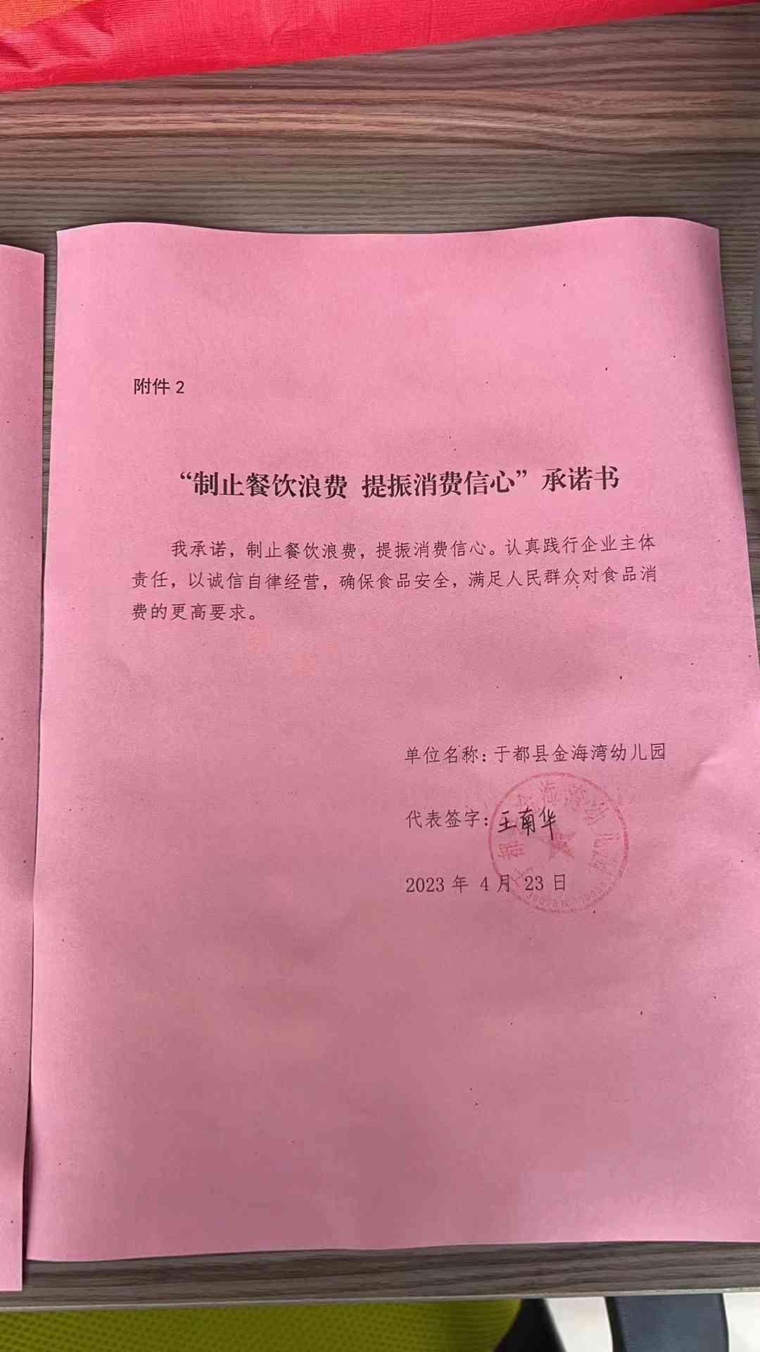 于都县金海湾幼儿园.jpg