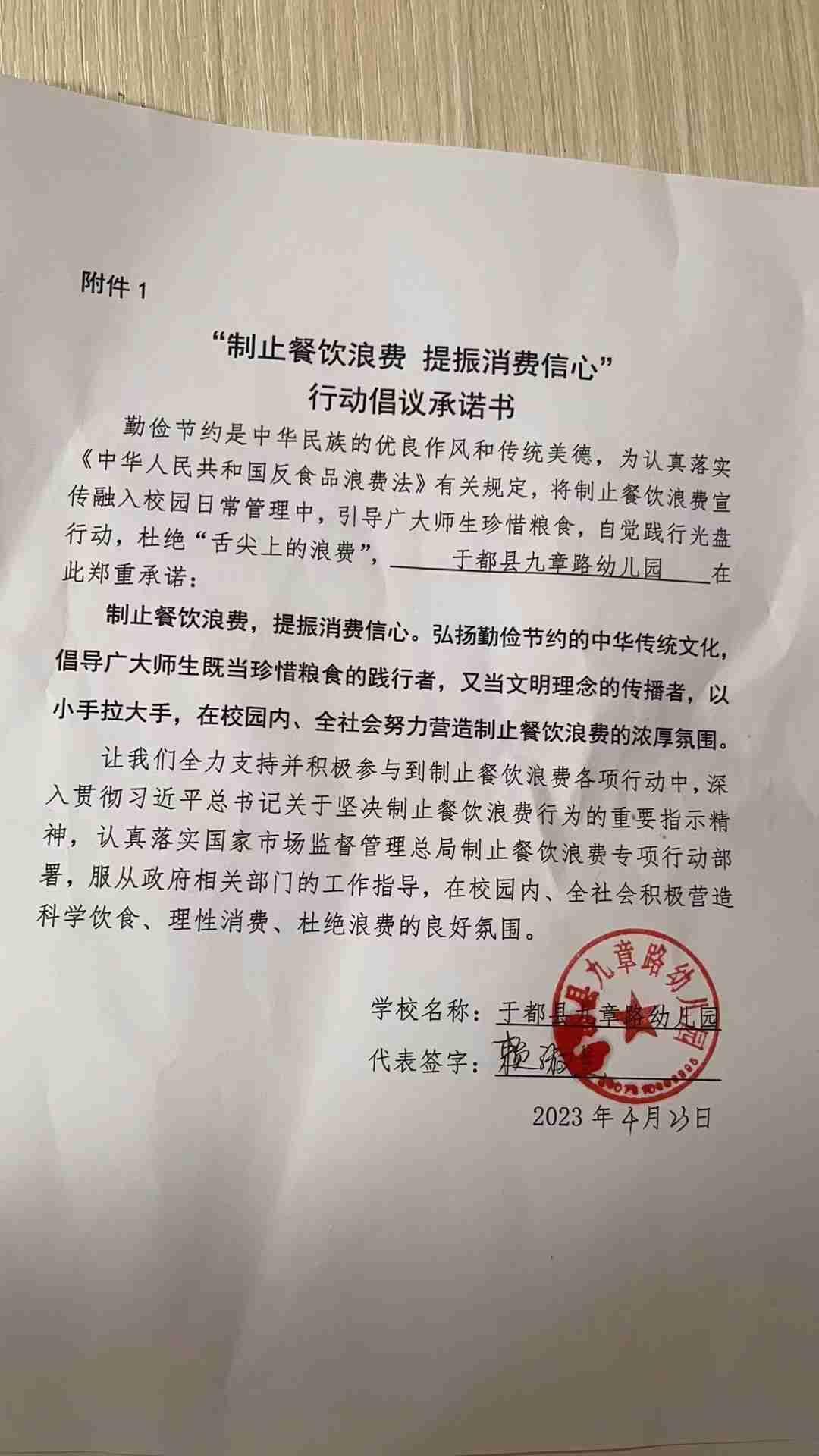于都县九章路幼儿园.jpg