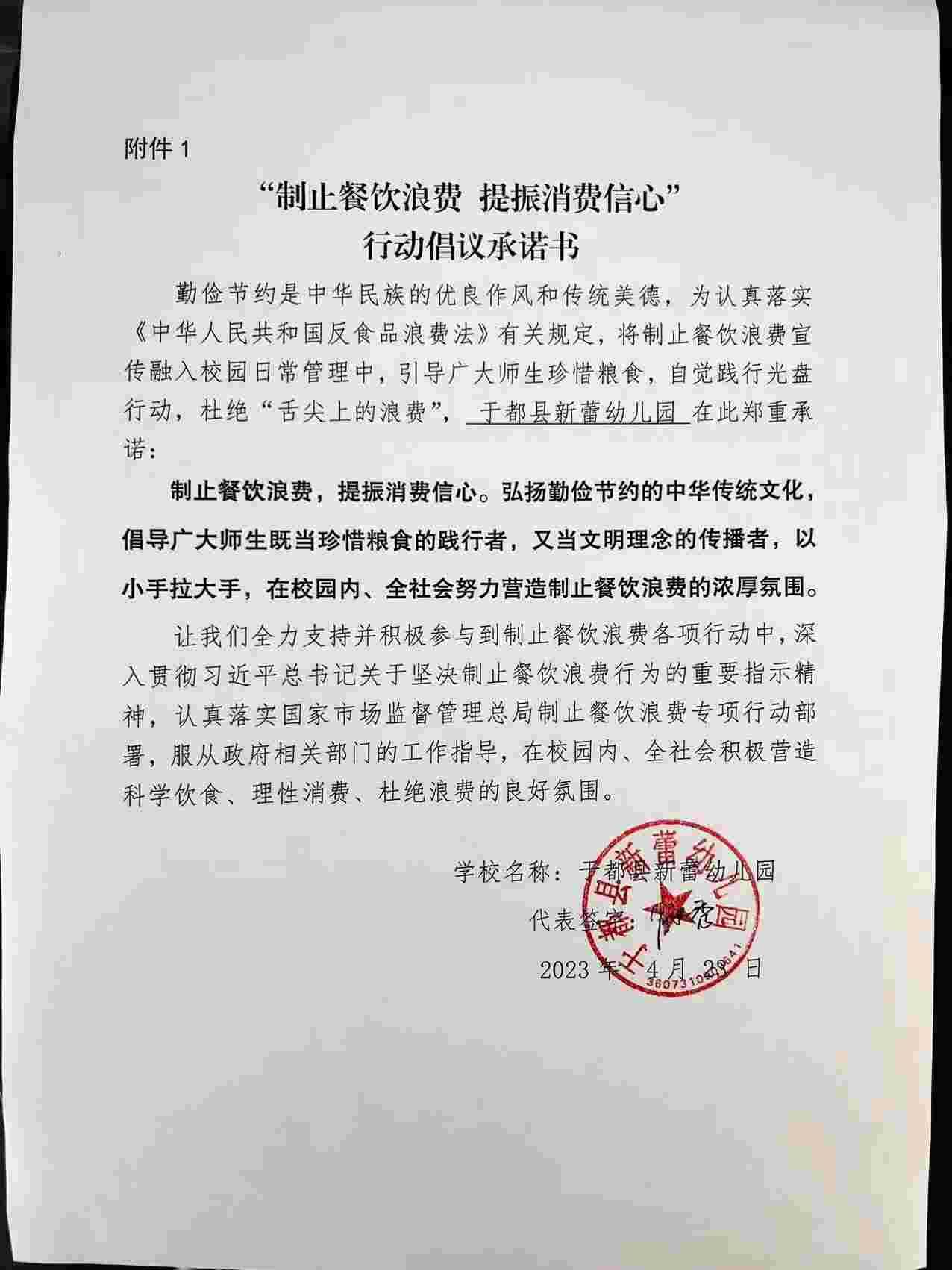于都县新蕾幼儿园.jpg