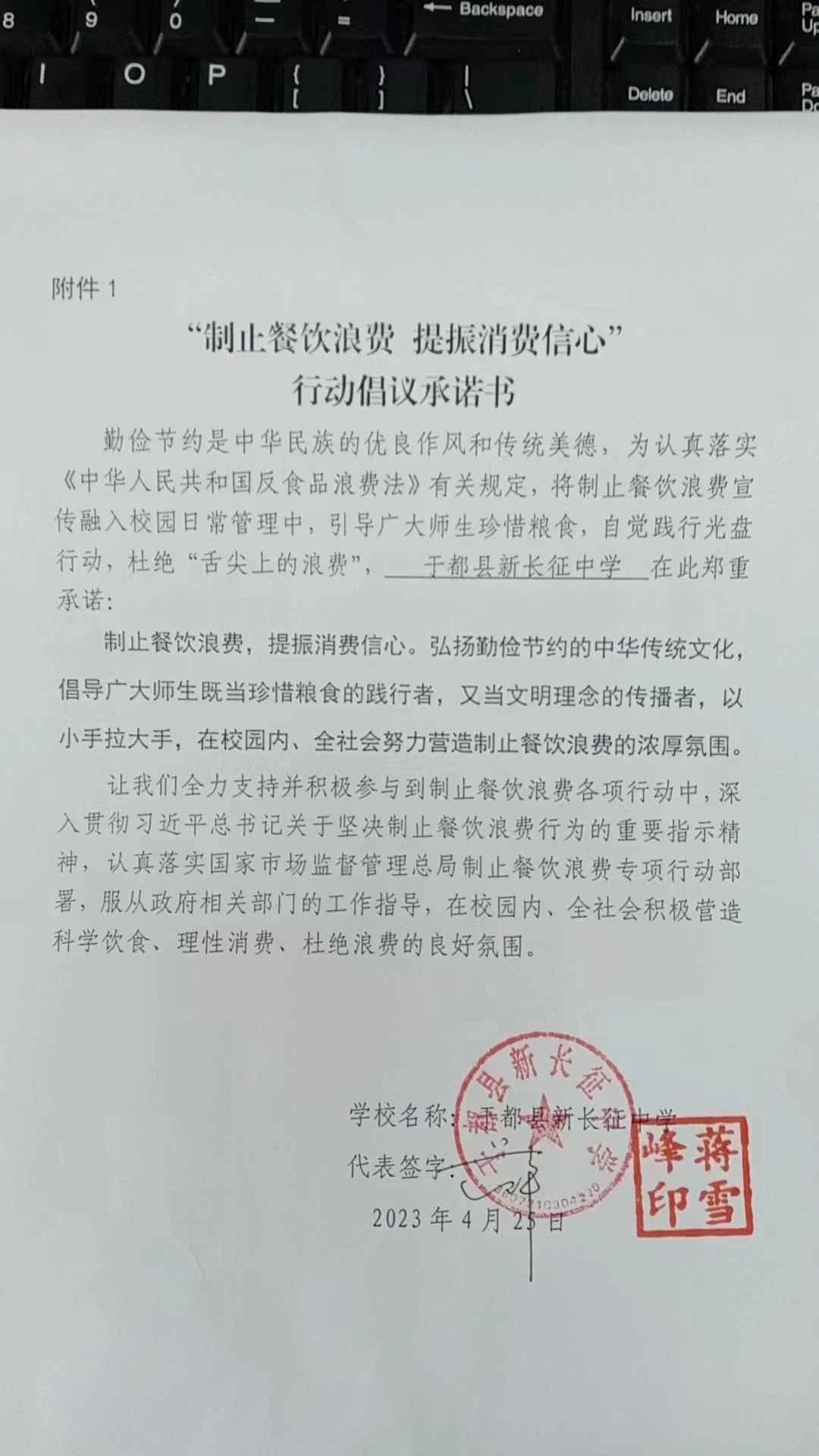 于都县新长征中学.jpg