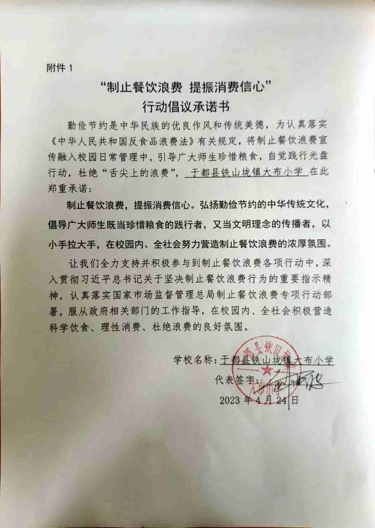 微信图片_20230424145219.jpg