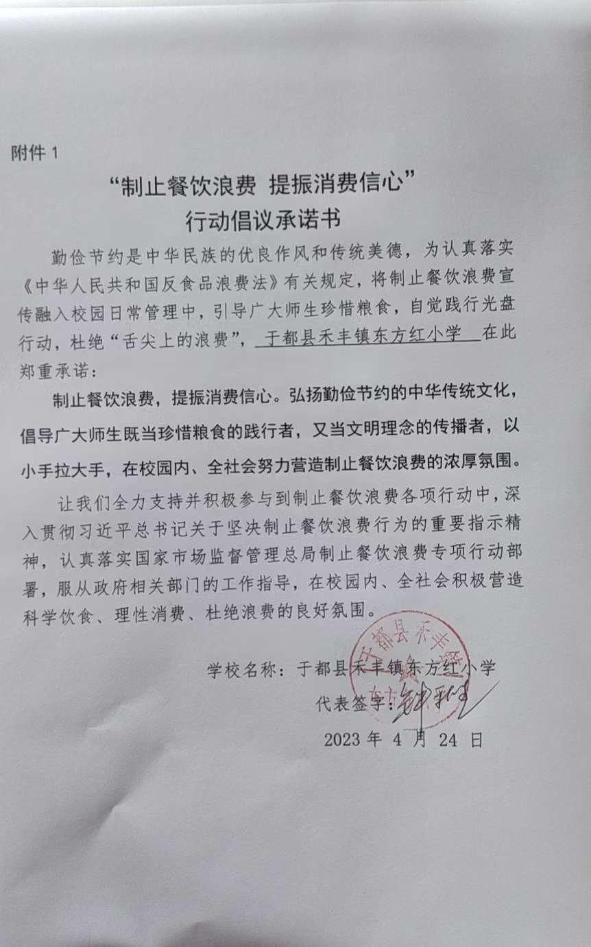 微信图片_20230424145238.jpg