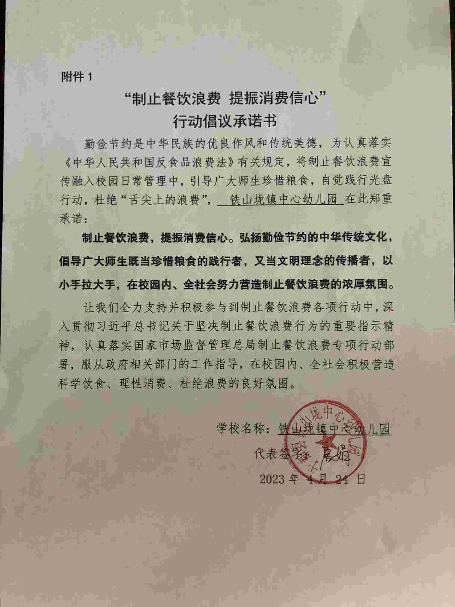 微信图片_20230424145250.jpg