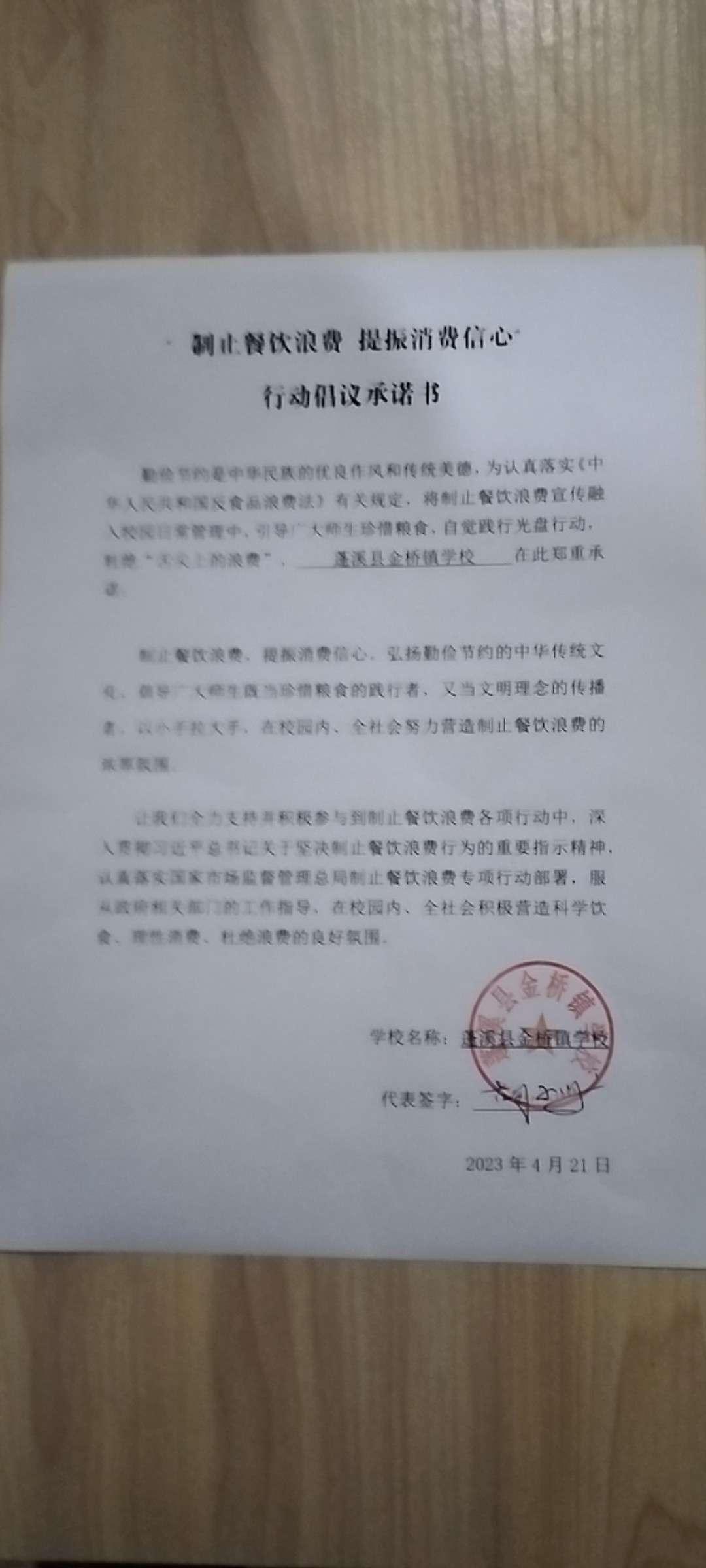 金桥镇学校.jpg