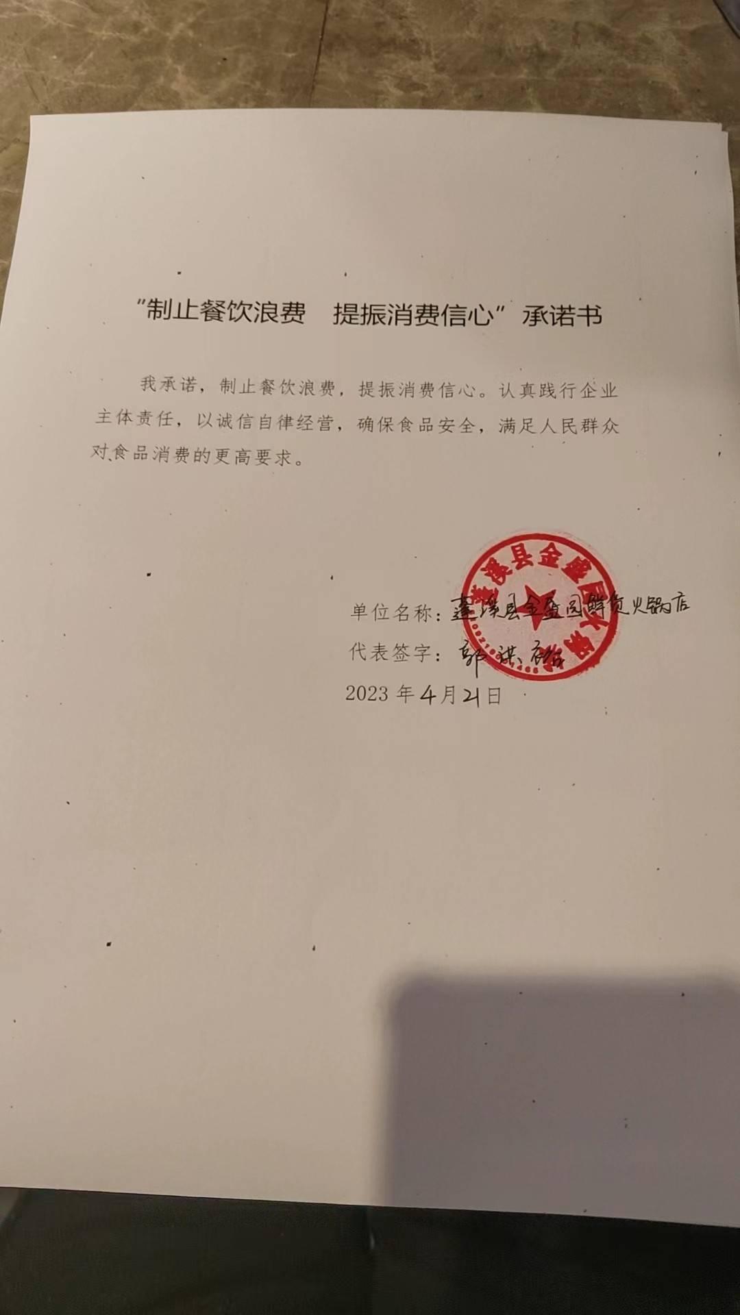 金盛园.jpg