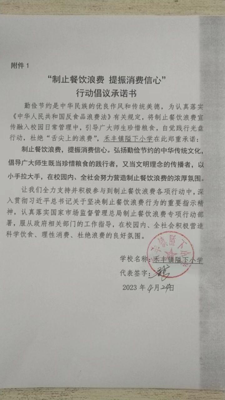 微信图片_20230424145312.jpg