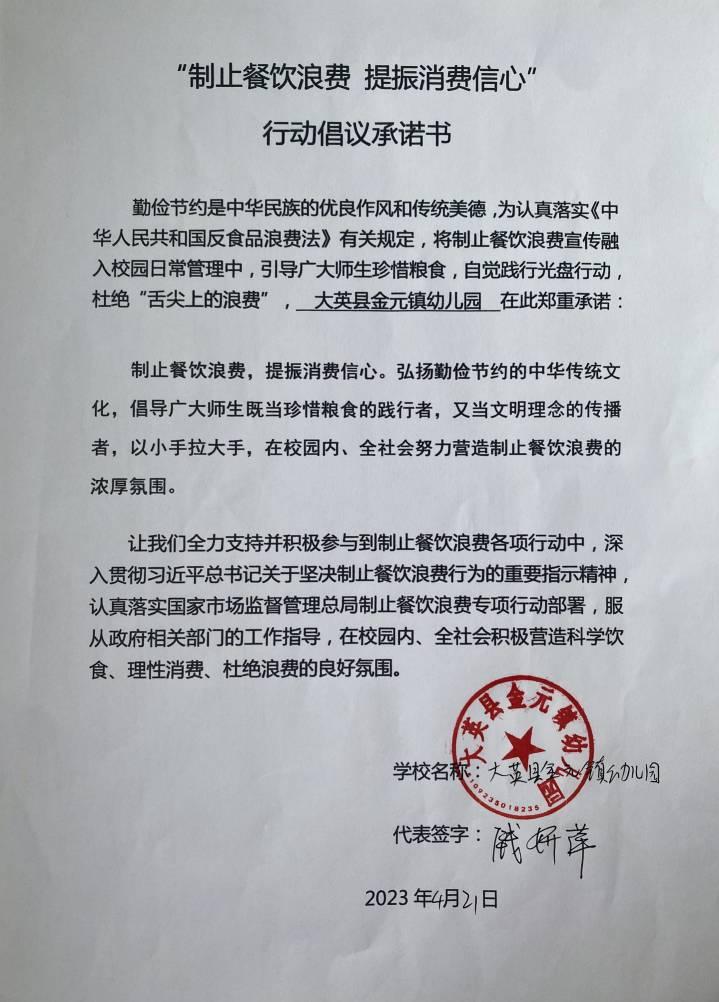 金元镇幼儿园.jpg