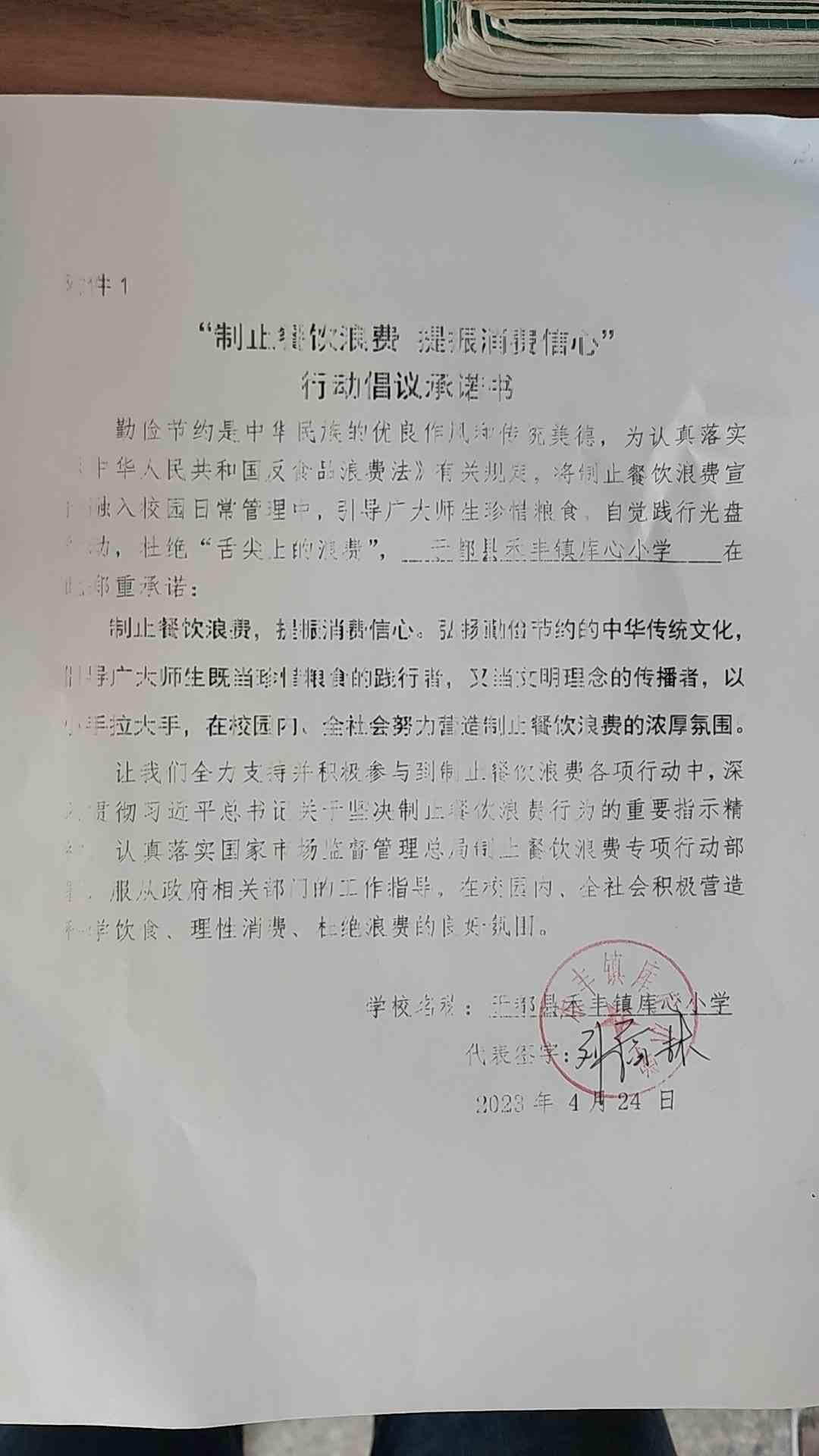 微信图片_20230424145321.jpg