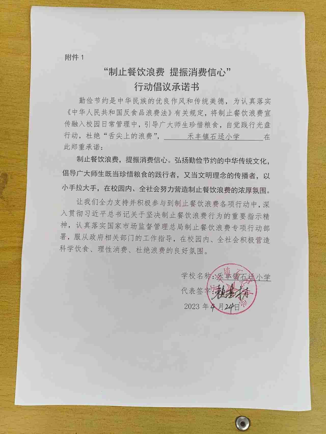 微信图片_20230424145332.jpg