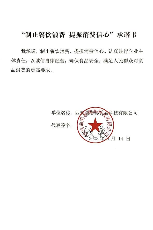 西安鼎浩泰食品科技有限公司.jpg