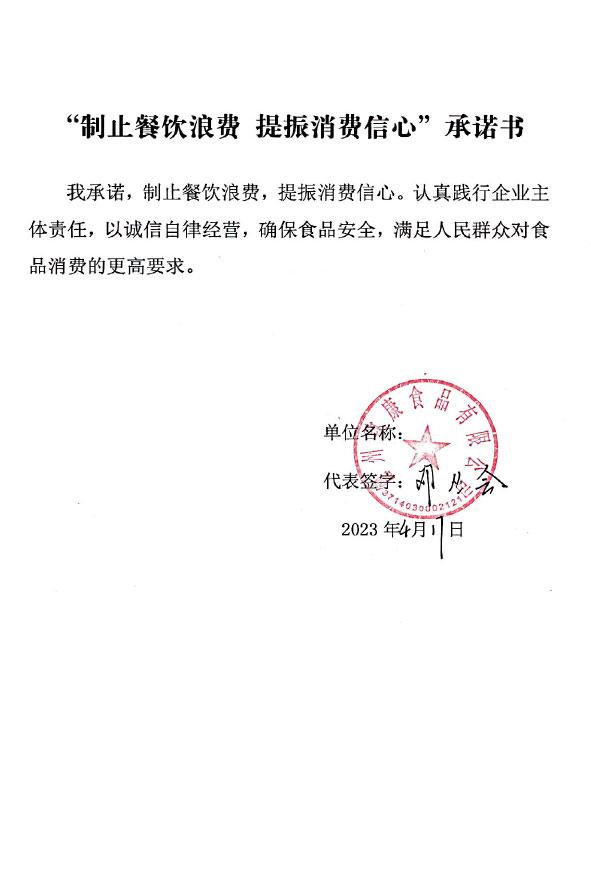 德州致康食品有限公司.jpg