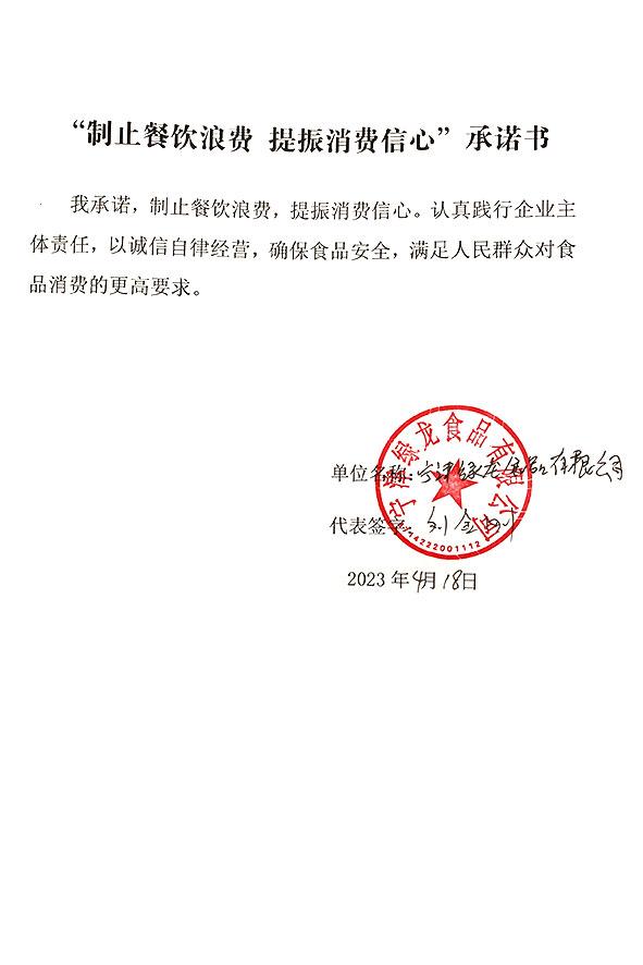 宁津绿龙食品有限公司.jpg