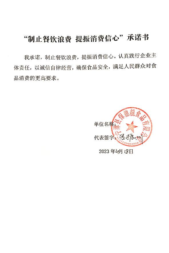 宁津县保德龙食品有限公司.jpg