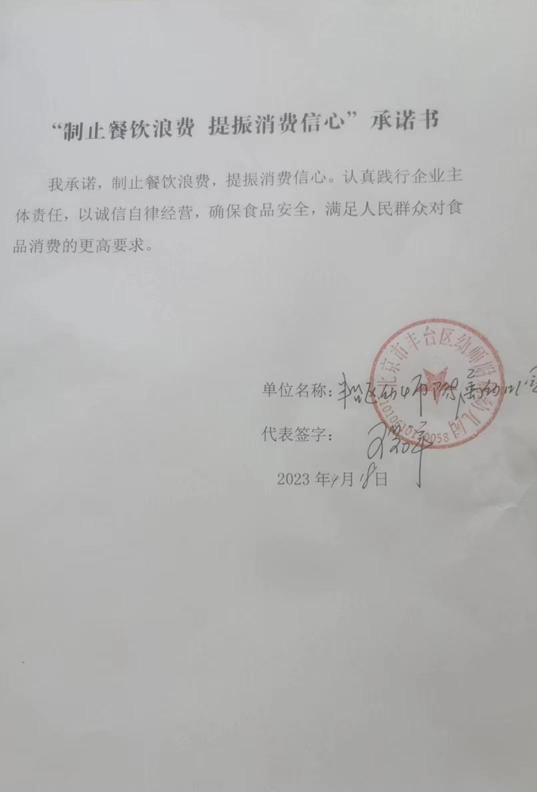 丰台幼师幼儿园.jpg