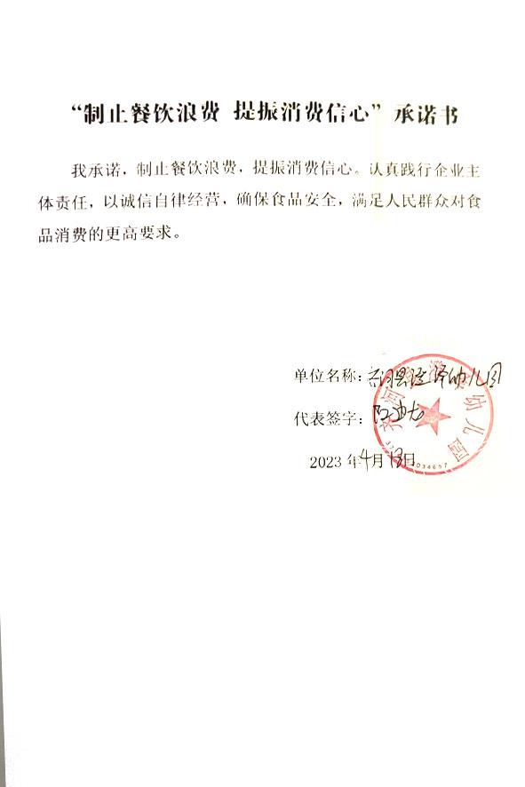齐河县澄泽幼儿园.jpg