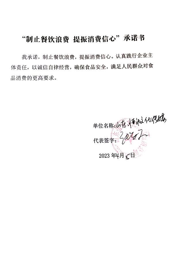 山东恒讯文化传媒有限公司.jpg