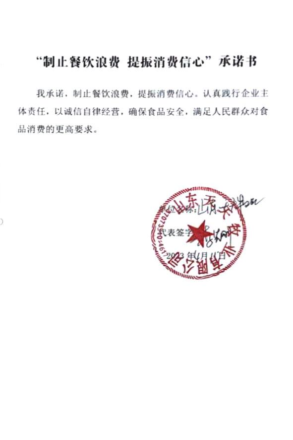 山东天天牧业有限公司.jpg
