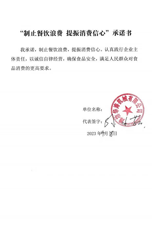 潍坊华涛机械有限公司.jpg
