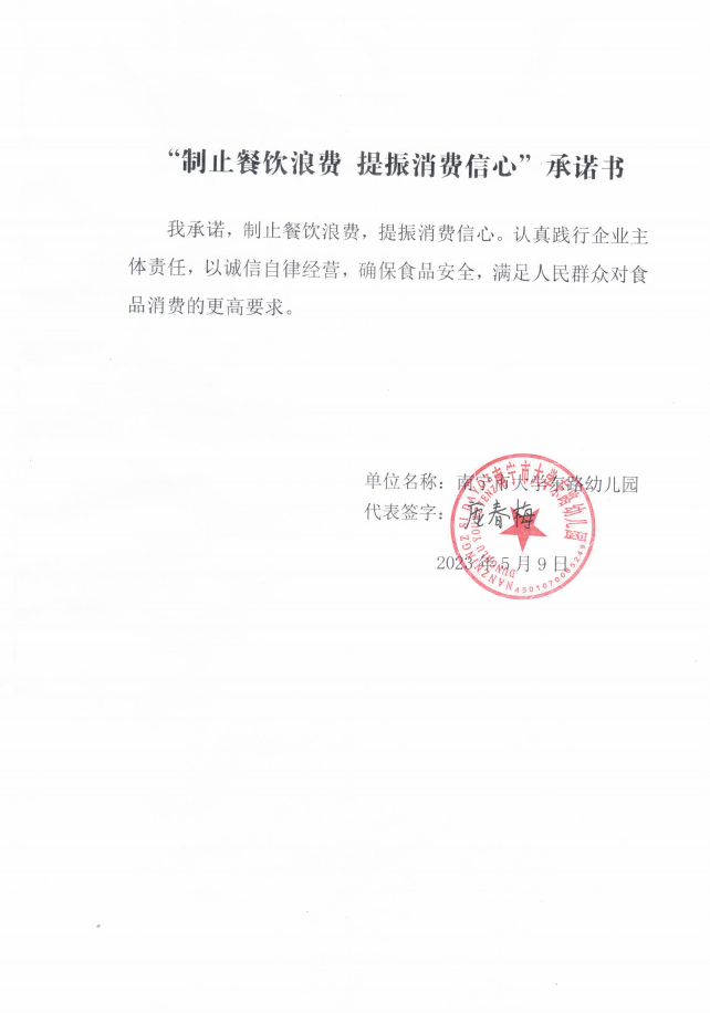 大学东路幼儿园_00.png