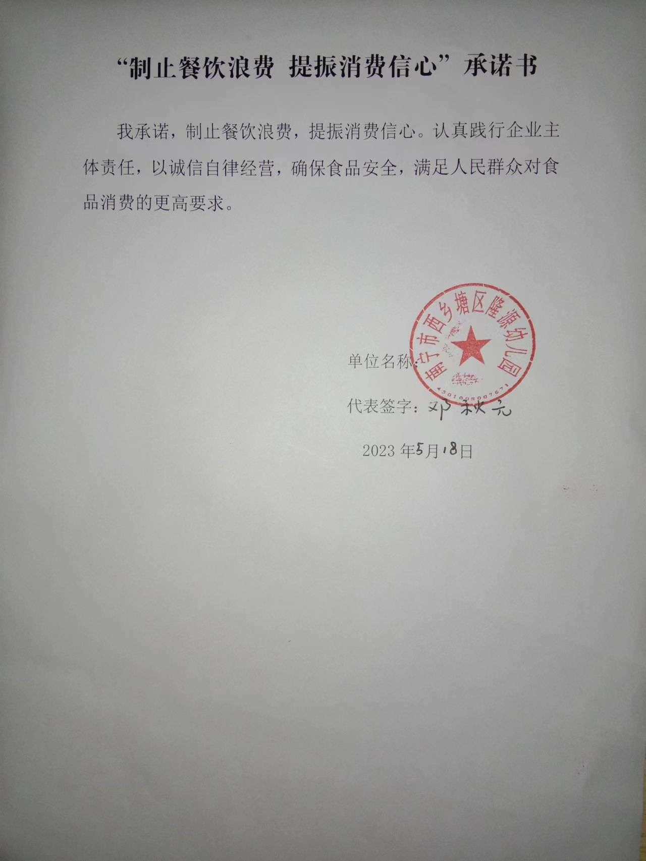 隆源幼儿园.jpg