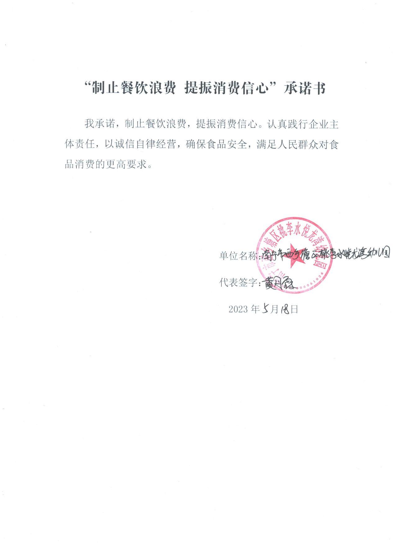 桃李水悦龙湾幼儿园.jpg