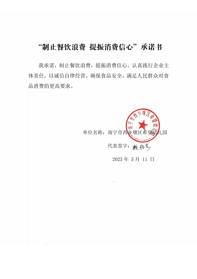 希望幼儿园_00.png