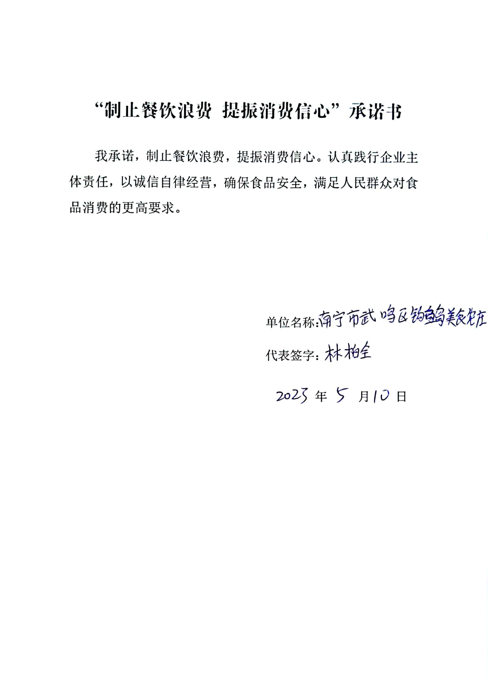 南宁市武鸣区钓鱼岛美食农庄.jpg