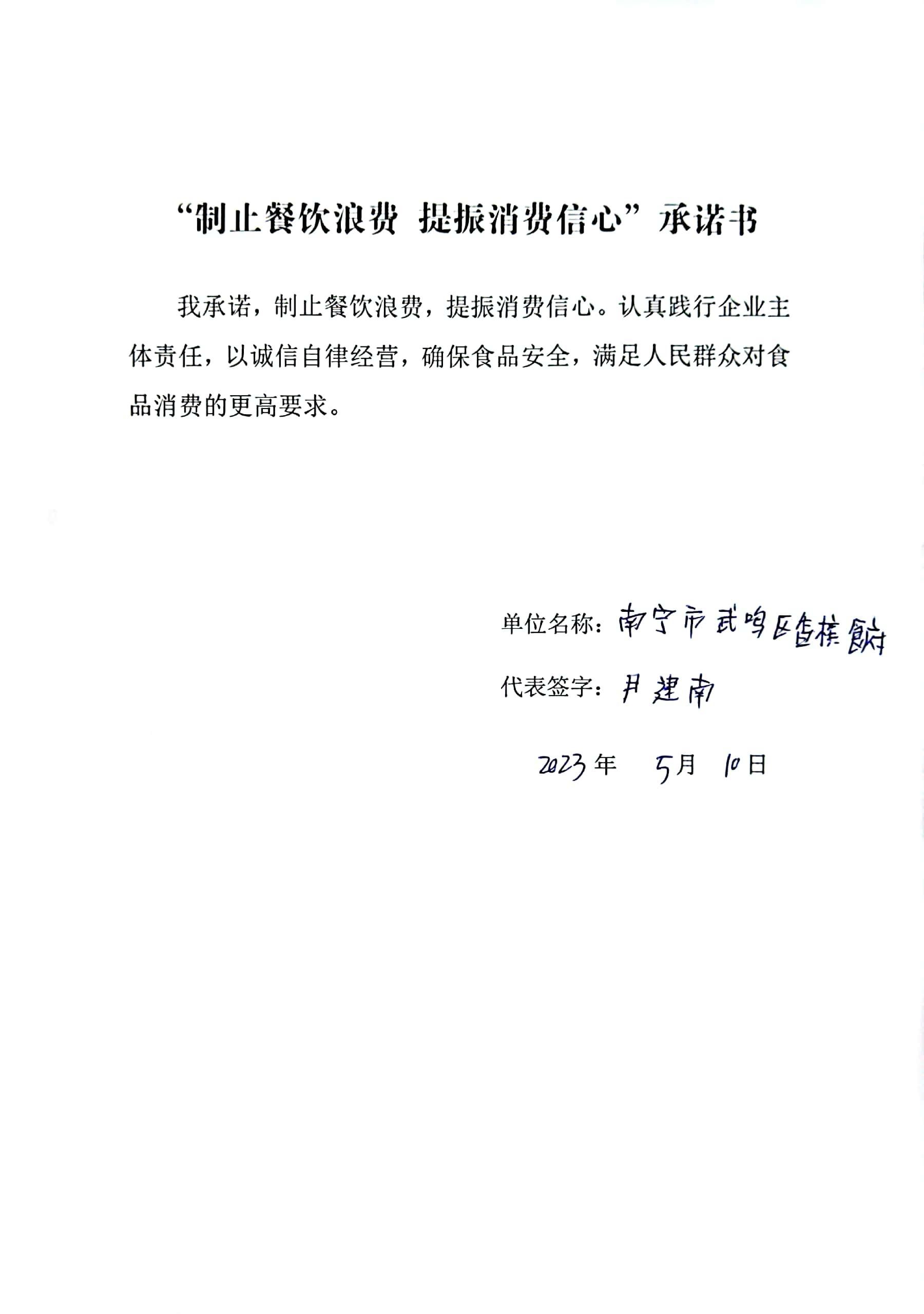 南宁市武鸣区香槟食府.jpg