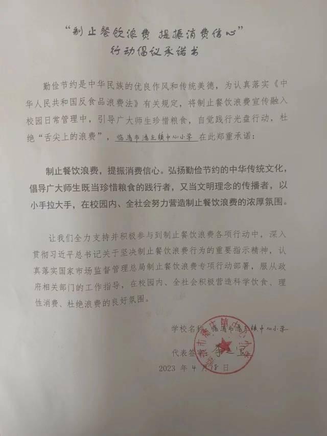 临清市潘庄镇中心小学.jpg