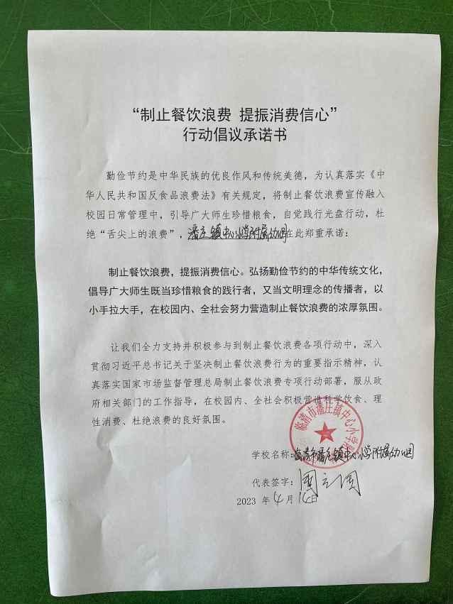 临清市潘庄镇中心小学附属幼儿园.jpg