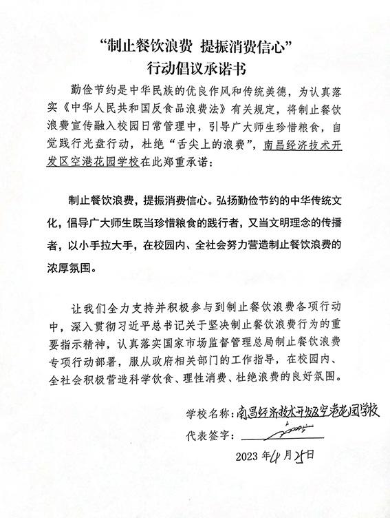 承诺书.jpg