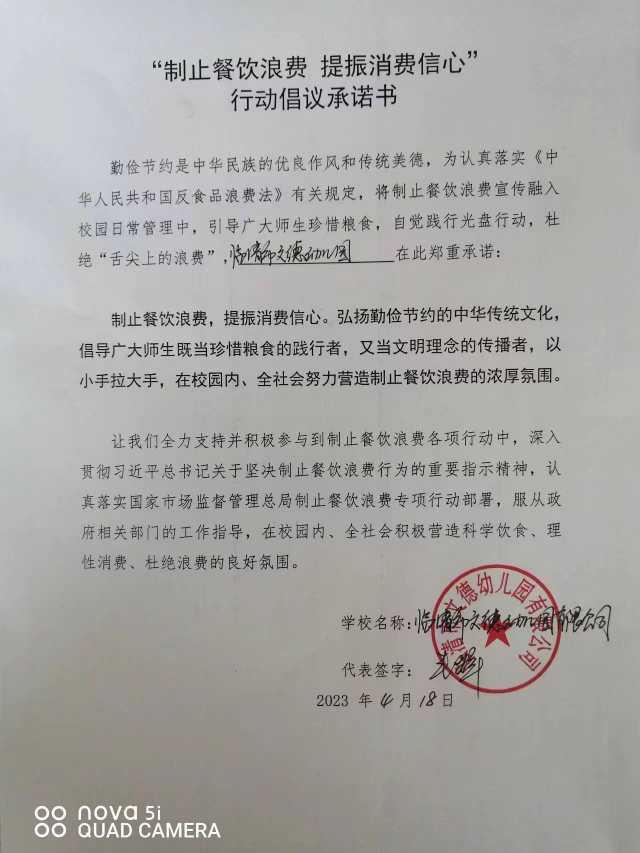 临清市文德幼儿园有限公司.jpg
