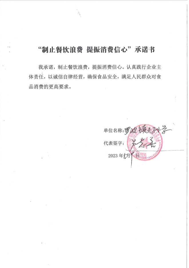 罗波镇中小幼儿园202305181727_05.png