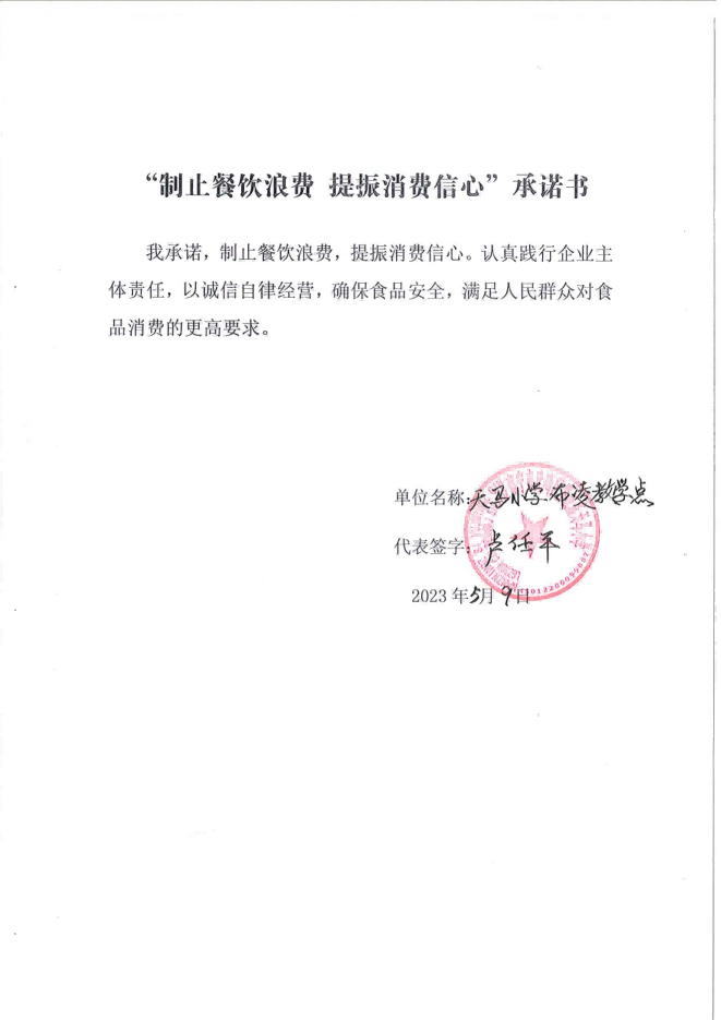 罗波镇中小幼儿园202305181727_06.png