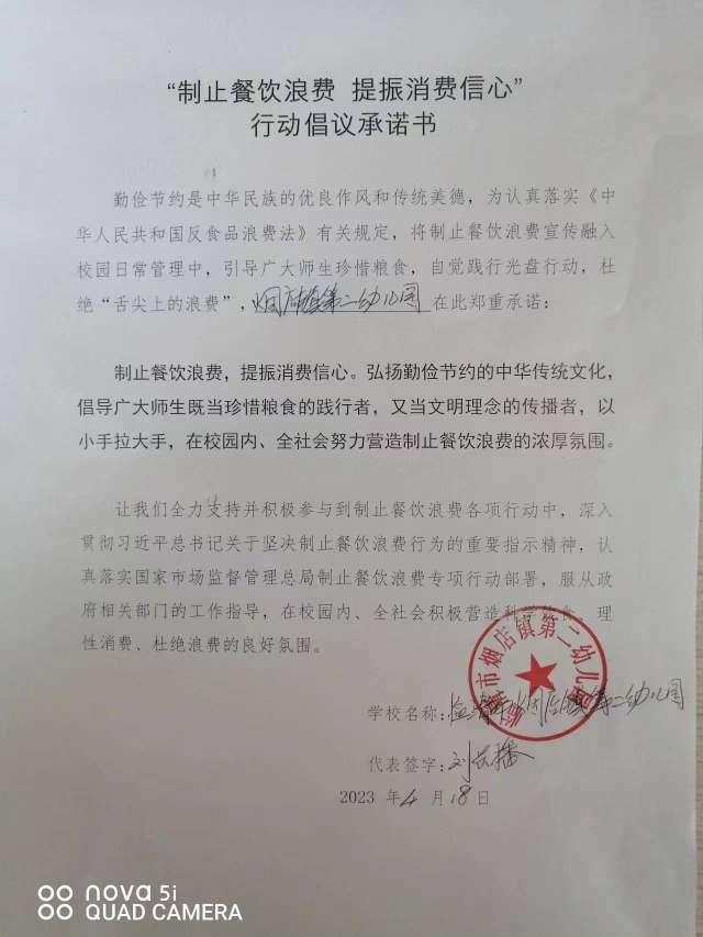 临清市烟店镇第二幼儿园.jpg