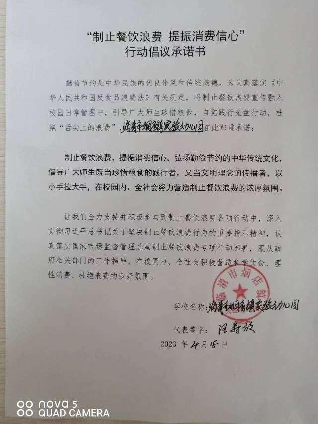 临清市烟店镇实验幼儿园.jpg