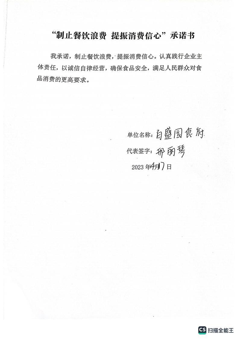 百盛园食府_00.jpg