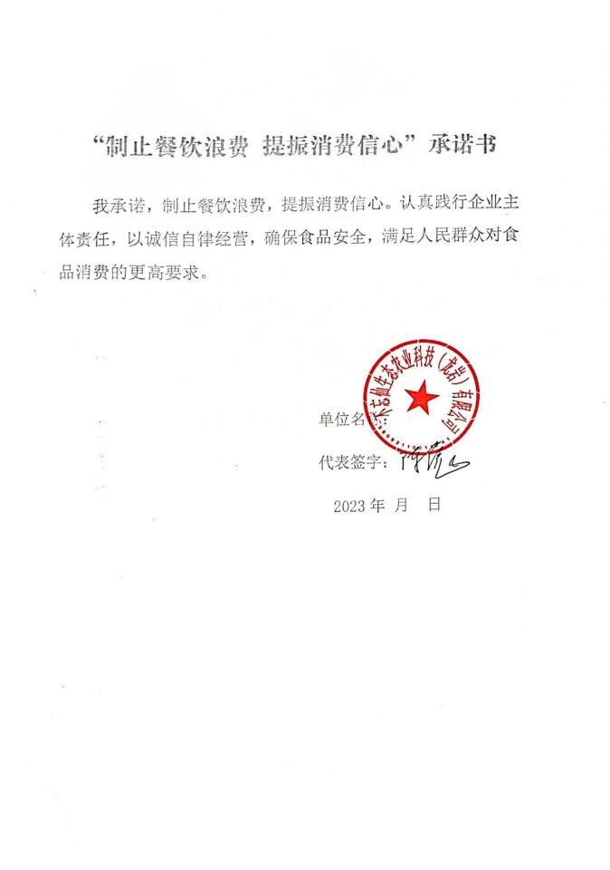 不忘仙生态农业科技(龙岩)有限公司_00.jpg
