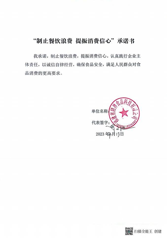 福建省陪拌食品科技有限公司_00.jpg