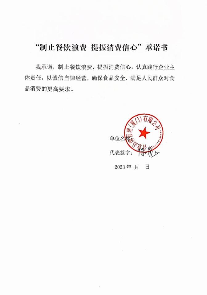 合意品牌管理（厦门）有限公司_00.jpg